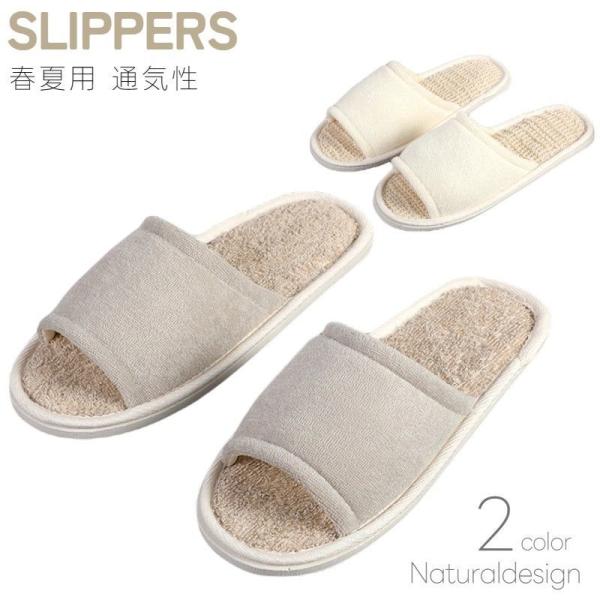 男女兼用のシンプルなスリッパ(前あき)です。通気性もよく春、夏に履くのにぴったり。【サイズについて】画像をご参照ください。【素材について】本体：麻混靴底：EVA【カラーについて】生産ロットにより柄の出方や色の濃淡が異なる場合がございます。お...