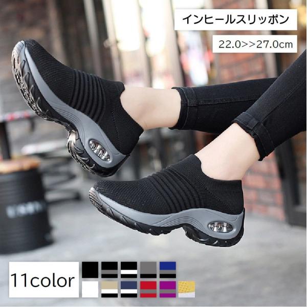 インヒールスリッポンスニーカー レディーススニーカーの人気商品 通販 価格比較 価格 Com
