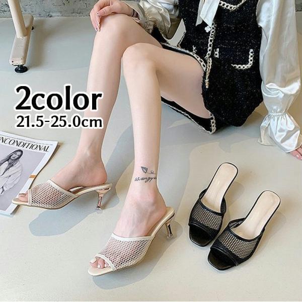 サンダル ミュール メッシュ オープントゥ 靴 シューズの人気商品 通販 価格比較 価格 Com