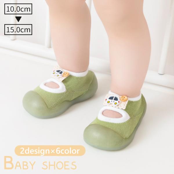 赤ちゃんの足裏をしっかり守り、歩行をしっかりサポートベビー用ファーストシューズです。屋外はもちろん、フローリングでも滑りにくく快適に歩けます。【サイズについて】画像をご参照ください。【素材について】甲皮の使用材：綿　底素材の種類：TPR【カ...