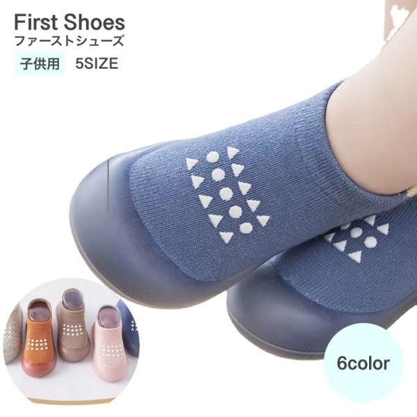 ベビー用ファーストシューズです。ソックスシューズタイプで靴を嫌がるお子様にも靴下感覚でお召しいただけます♪出産祝いなどのギフトとしてもオススメです◎【サイズについて】画像をご参照ください。【カラーについて】生産ロットにより柄の出方や色の濃淡...