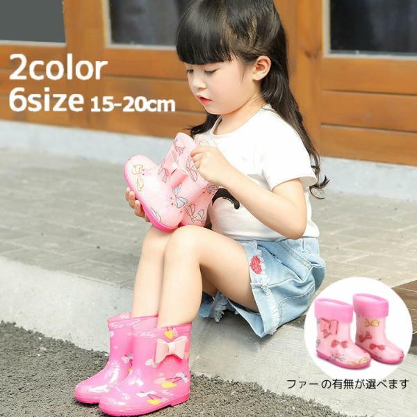 長靴 レインシューズ キッズ チェリー キッズレインシューズ 長靴の人気商品 通販 価格比較 価格 Com
