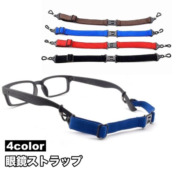 眼鏡のズレや落下防止対策に！シンプルな眼鏡ストラップです。【サイズについて】画像をご参照ください。【カラーについて】生産ロットにより柄の出方や色の濃淡が異なる場合がございます。お使いのモニターや撮影時の光の加減などにより画像と実際の商品のカ...