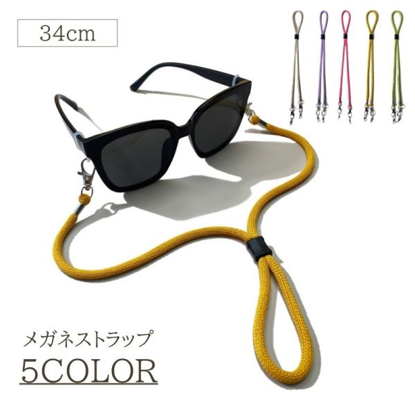 眼鏡、サングラスの落下防止、紛失防止に◎シンプルデザインのメガネストラップです。【サイズについて】画像をご参照ください。【素材について】ポリエステル【カラーについて】生産ロットにより柄の出方や色の濃淡が異なる場合がございます。お使いのモニタ...