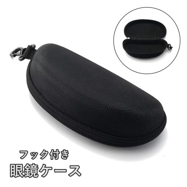 フック付きでバッグやベルトに簡単装着でき、外出先でも便利！サングラスや眼鏡の持ち運びに最適なケースです。【サイズについて】画像をご参照ください。【素材について】EVA【カラーについて】生産ロットにより柄の出方や色の濃淡が異なる場合がございま...