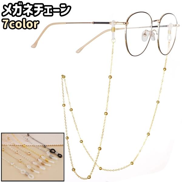おしゃれでエレガントなメガネチェーンです。ゴールドカラー系、シルバーカラー系など全7種類のカラーがございます。【サイズについて】画像をご参照ください。【素材について】合金【カラーについて】生産ロットにより柄の出方や色の濃淡が異なる場合がござ...