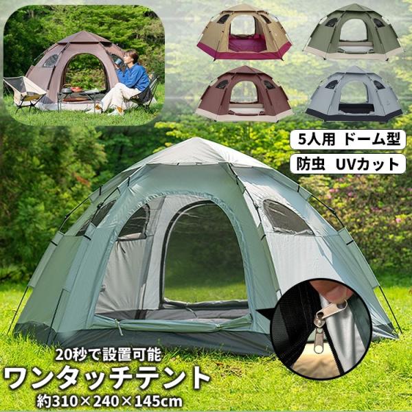ワンタッチテント　220×200  蚊帳 ドームテント　3人 グリーン　防災 ワンタッチテント 220×200 蚊帳 ドームテント 3人 グリーン 防災