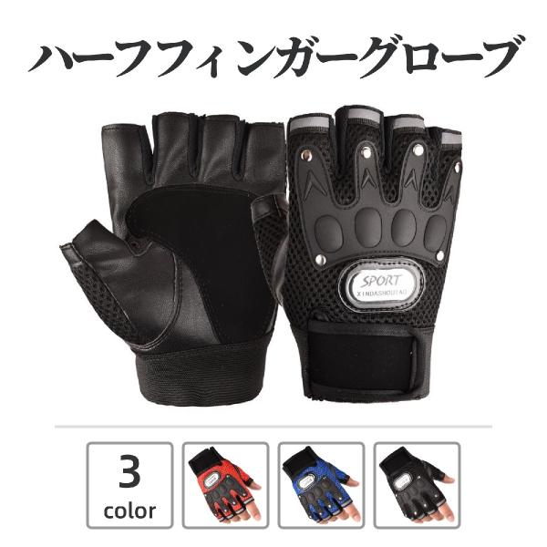 DIRECTION フィンガーレスグローブ s/M/L /xl黒/赤/青 DIRECTION フィンガーレスグローブ s/M/L /xl黒/赤/青