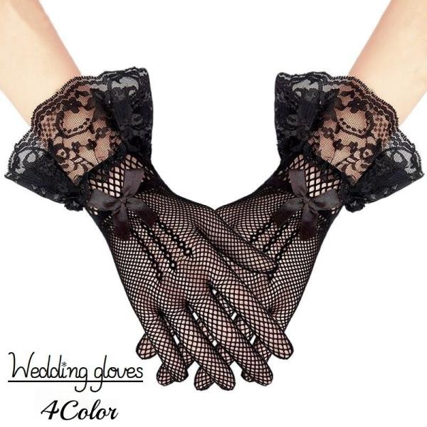 ウェディンググローブ 手袋 結婚式 ブライダル 新婦 花嫁 メッシュ レース リボン ショート 透け感 上品 華やか 清楚 綺麗 可愛い 挙式 披露宴