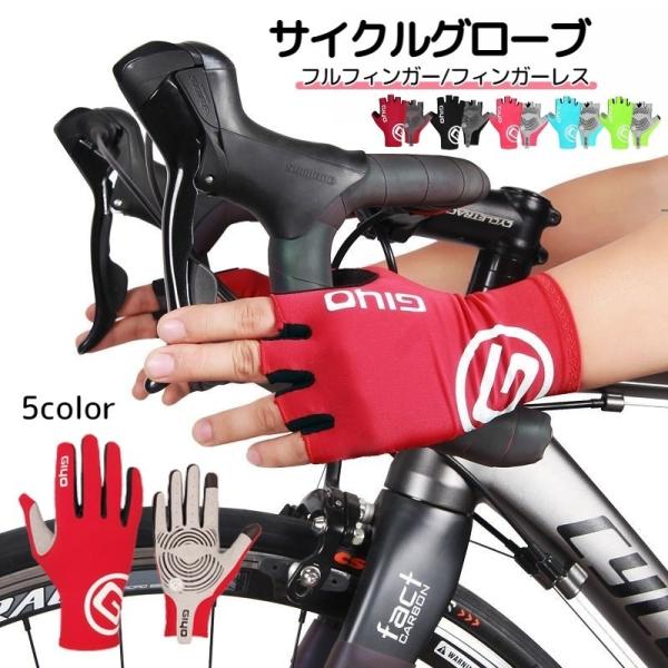 サイクリンググローブ フルフィンガー - サイクリンググローブの人気商品・通販・価格比較 - 価格.com サイクリンググローブ フルフィンガー - サイクリンググローブの人気商品・通販・価格比較 - 価格.com