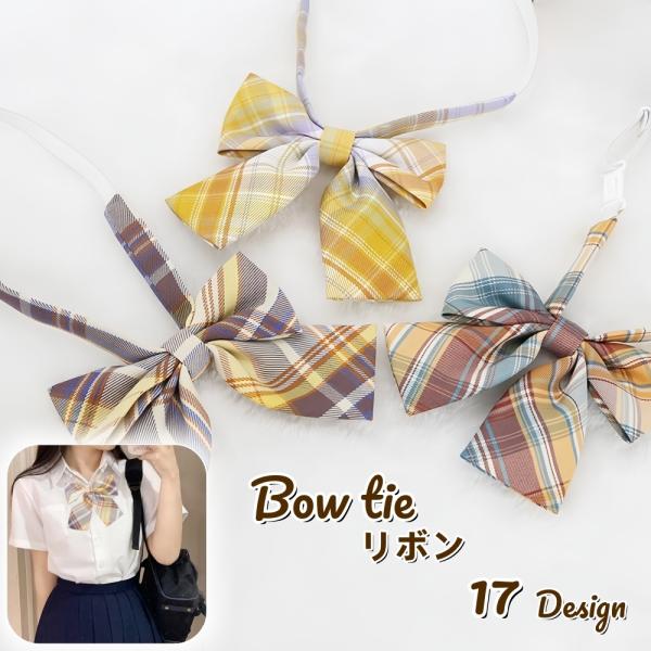 豊富なカラーバリエーションから選べる、かわいいチェック柄のレディース用リボンです。※他のデザインも販売中です。【oth-54289-1】【oth-54289-2】で検索してください。【サイズについて】画像をご参照ください。【素材について】1...