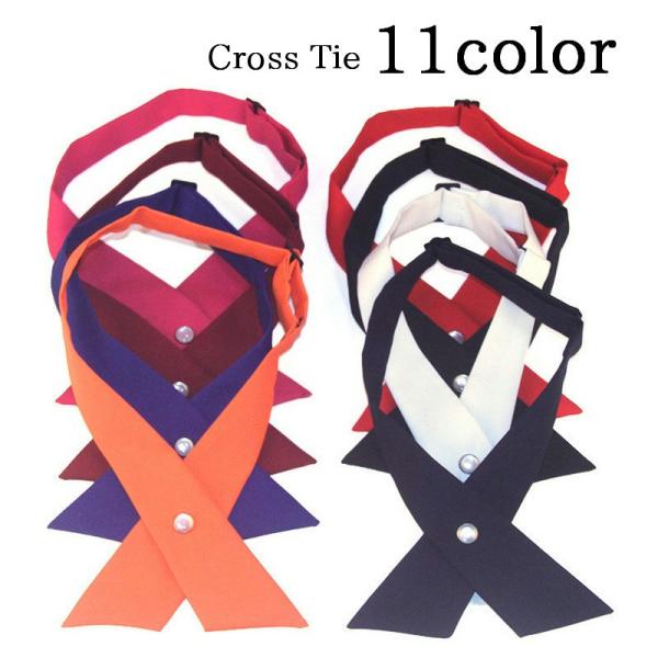 スナップボタン仕様で装着楽ちんなクロスタイ学生服に合わせたり、ホール・キッチンの業務用としても◎【サイズについて】画像をご参照ください。【素材について】ポリエステル【カラーについて】生産ロットにより柄の出方や色の濃淡が異なる場合がございます...