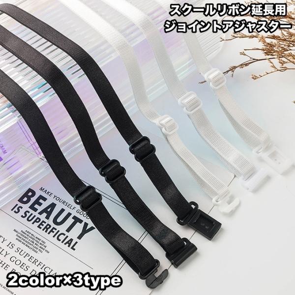 制服リボンタイをセーラー服用に延長可能♪スクールリボン延長用のゴムアジャスターです。【サイズについて】画像をご参照ください。【カラーについて】生産ロットにより柄の出方や色の濃淡が異なる場合がございます。お使いのモニターや撮影時の光の加減など...