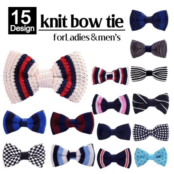 フォーマルな場面にはもちろん、カジュアルシャツやポロシャツに合わせてオシャレのアクセントにピッタリなニット蝶ネクタイです。首周りのサイズ調整（26〜45cm）が可能なので、男性・女性・キッズ問わずお使いいただけます♪※その他のデザインも販売...