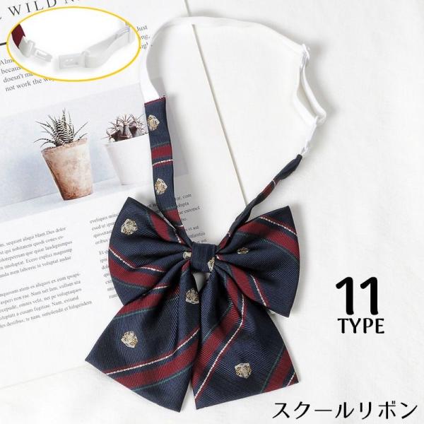 シンプルな無地orおしゃれなストライプ柄♪着脱簡単ワンタッチ式ネックストラップのJK制服風スクールリボンです。普段使い・制服用・コスプレ・卒業式などのフォーマルシーンにも◎※その他のタイプも販売中です。【oth-86422】で検索して下さい...