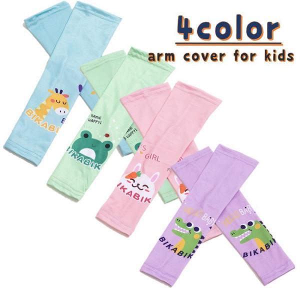 日焼け 腕カバー 可愛い みんな探してる人気モノ 日焼け 腕カバー 可愛い スポーツ アウトドア