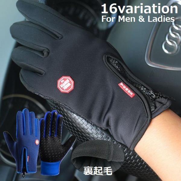 手袋フルフィンガーグローブ アウトドア用 自転車 バイク 男女兼用 防水 plusnao_oth-87869