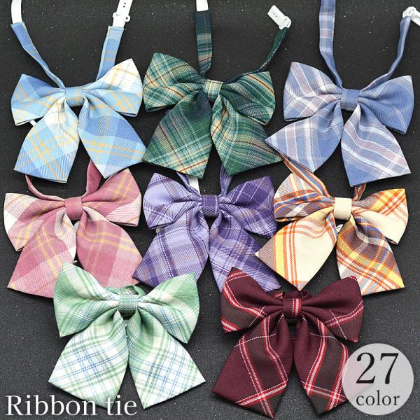 ワンタッチで簡単に着脱可能なチェック柄のリボンタイです。豊富なカラーバリエーションを取り揃えております。他のカラーは【oth-94016】で検索してください。【サイズについて】画像をご参照ください。【素材について】ポリエステル【カラーについ...