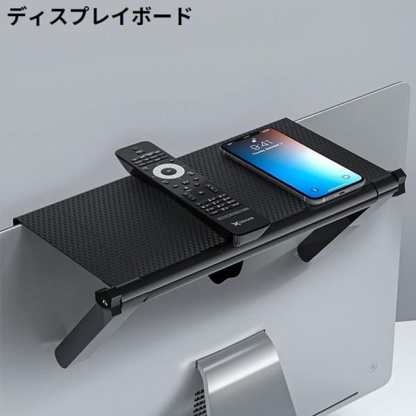 PC周りの整理整頓に！デッドスペースを有効活用♪表面滑り止め加工のディスプレイボードです。リモコンやスマホ・ティッシュなど小物置きに便利◎無段階で設置角調整可能&amp;工具不要で簡単取り付け☆【サイズについて】画像をご参照ください。【素材...