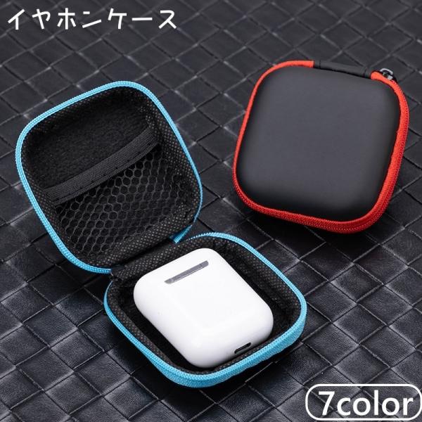 イヤホンケース イヤホンポーチ マルチケース 小物入れ 四角形