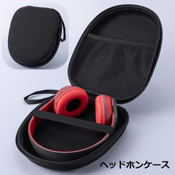 ヘッドホンケース ヘッドホン収納 ヘッドフォン 収納ケース メッシュ