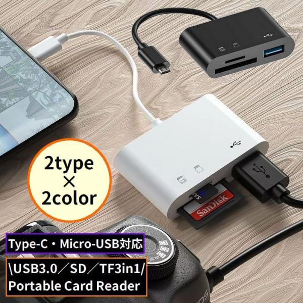 ポータブルカードリーダー microSDカードリーダー TFカード USB3.0