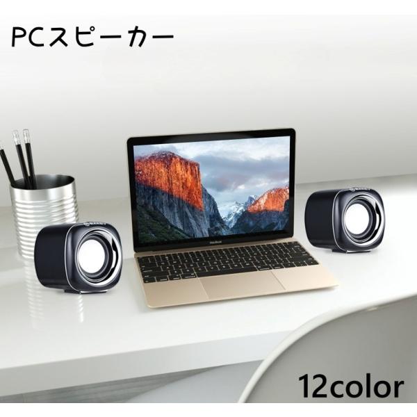 パソコンにUSB接続して使えるPCスピーカーです。コンパクトなサイズでデスクを移動するときにも便利◎【サイズについて】画像をご参照ください。【カラーについて】生産ロットにより柄の出方や色の濃淡が異なる場合がございます。お使いのモニターや撮影...