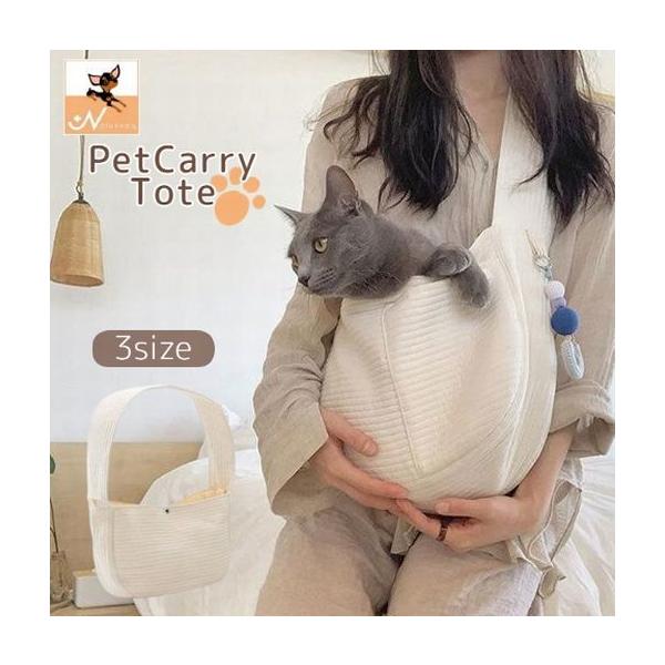 ワンちゃんやネコちゃんとのお出掛けに♪シンプルデザインのキャリートートです。幅広の肩紐でラクチン♪カバンの内側に飛び出し防止のリードがついています。【サイズについて】画像をご参照ください。【素材について】綿混【カラーについて】生産ロットによ...