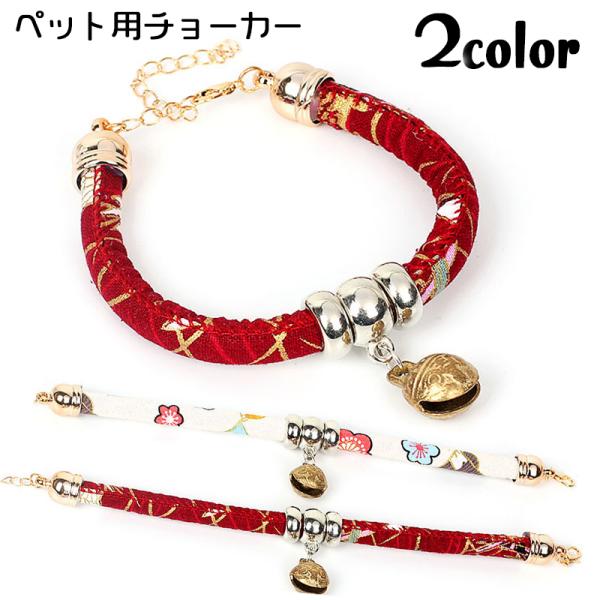 犬 チョーカーの人気商品 通販 価格比較 価格 Com