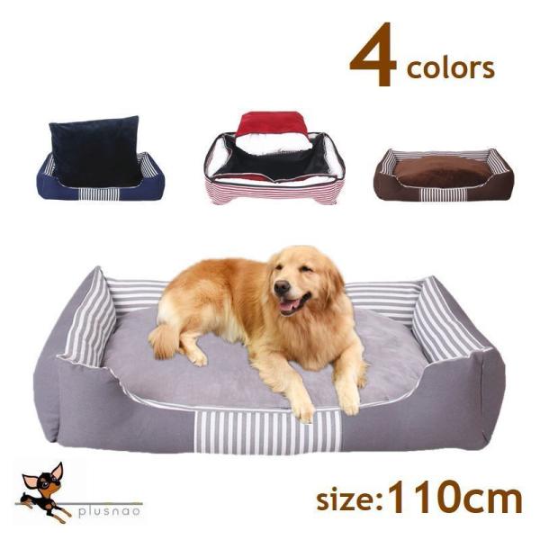 大型犬 ベッドの人気商品 通販 価格比較 価格 Com