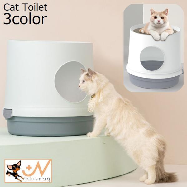 猫 トイレ 丸洗いの人気商品 通販 価格比較 価格 Com