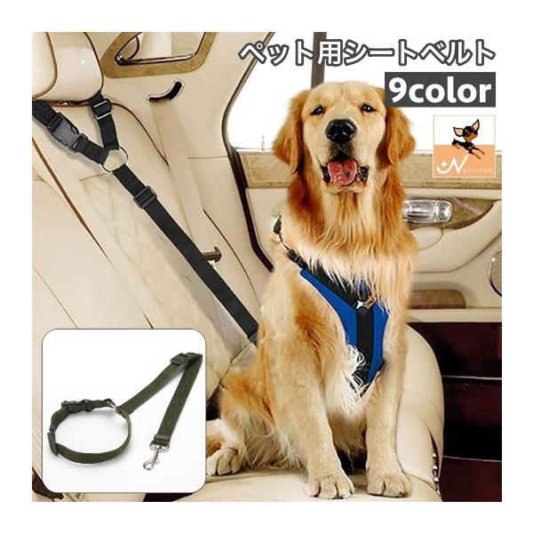 長さは調節可能！！ヘッドレスト取り付けタイプのペット用シートベルト。ナスカンでハーネスに簡単装着できリードとしても使えるので、外出先でのお散歩にも活躍します☆※生産時期やロットによりロゴデザインが変更になる場合がございます。【サイズについて...