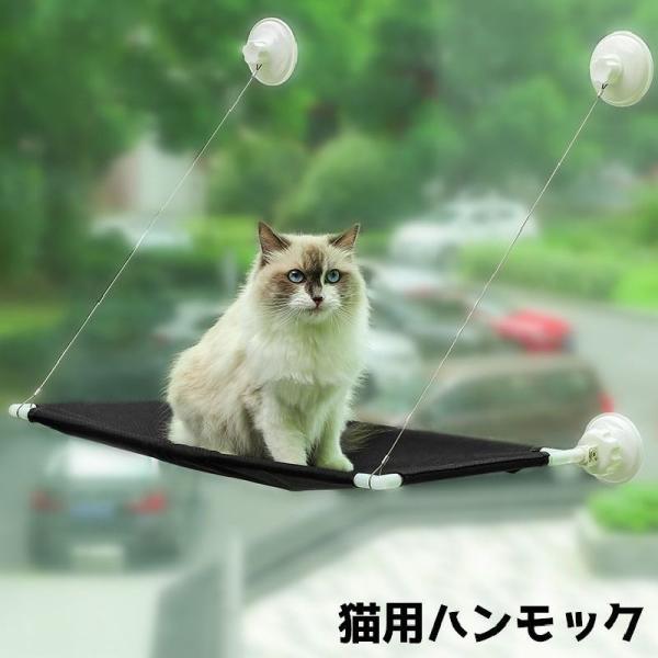 窓ガラスなどの壁面に吸盤で取り付けられる猫用ハンモックです。【サイズについて】画像をご参照ください。【カラーについて】生産ロットにより柄の出方や色の濃淡が異なる場合がございます。お使いのモニターや撮影時の光の加減などにより画像と実際の商品の...
