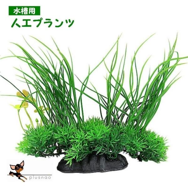 人工水草 人工プランツ 水槽用レイアウト 造花 アクアリウムデコレーション 水槽内インテリア アクセサリー オブジェ オーナメント 水槽用品 レイアウ Buyee 日本代购平台 产品购物网站大全 Buyee一站式代购 Bot Online