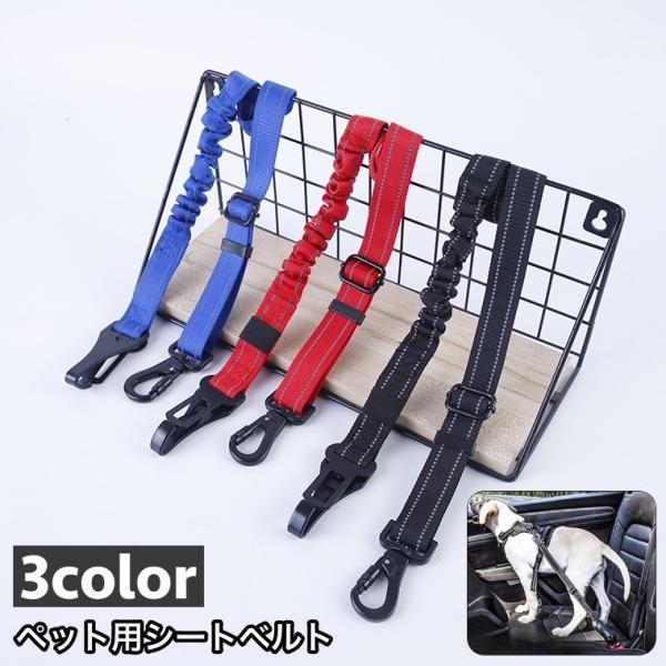 シートベルトの差込口に差し込むだけで簡単装着♪ペット用シートベルトです。ペットとドライブするときにドアや窓から飛び出し防止に◎【サイズについて】画像をご参照ください。【素材について】ナイロン【カラーについて】生産ロットにより柄の出方や色の濃...