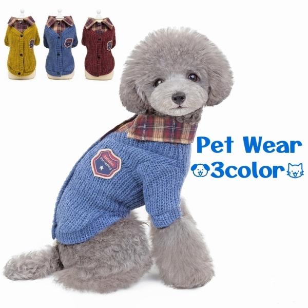 ニット ワッペン ペットの人気商品 通販 価格比較 価格 Com