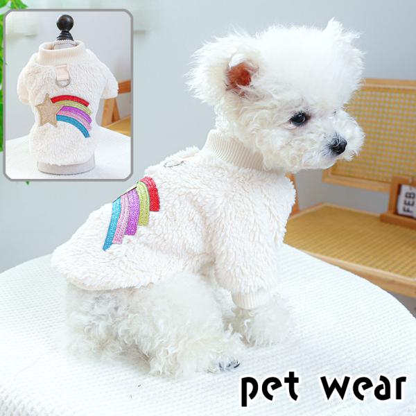 plusnao（プラスナオ） ドッグウェア ペットウェア フリース