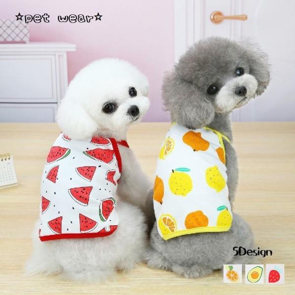 春 レモン 犬用ペット服の人気商品 通販 価格比較 価格 Com