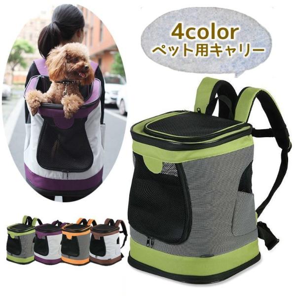 犬用キャリーバッグ カート リュックサック 動物 ペットの人気商品 通販 価格比較 価格 Com