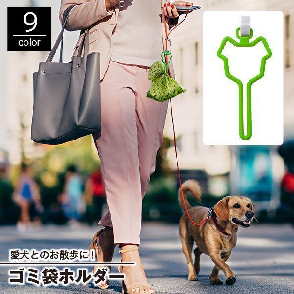 犬のシルエットモチーフが可愛い♪ゴミ袋ホルダーです。面ファスナーで簡単に取り付けが可能◎リードに吊り下げる事が出来るので、持ち歩くストレスから解放されます。ワンちゃんとのお散歩の際に便利なアイテムです。【サイズについて】画像をご参照ください...
