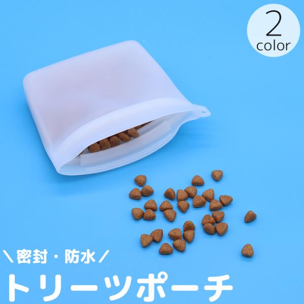 完全密封できる防水タイプのトリーツポーチです。ペットのおやつの携帯・持ち運びに◎【サイズについて】画像をご参照ください。【素材について】シリコン【カラーについて】生産ロットにより柄の出方や色の濃淡が異なる場合がございます。お使いのモニターや...