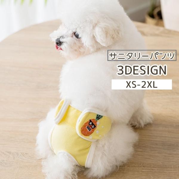 犬用サニタリーパンツ ペット用 パンツ マナーパンツ マナーおむつ おむつカバー 生理用パンツ ペットウェア 生理 マナーベルト マナーバンド かわい