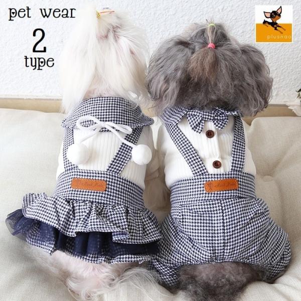 ロンパース ワンピース ペットの人気商品 通販 価格比較 価格 Com