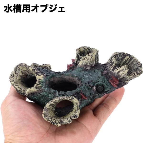 水槽用オブジェ アクアリウム オーナメント 樹脂製 流木 丸太 ウッド調