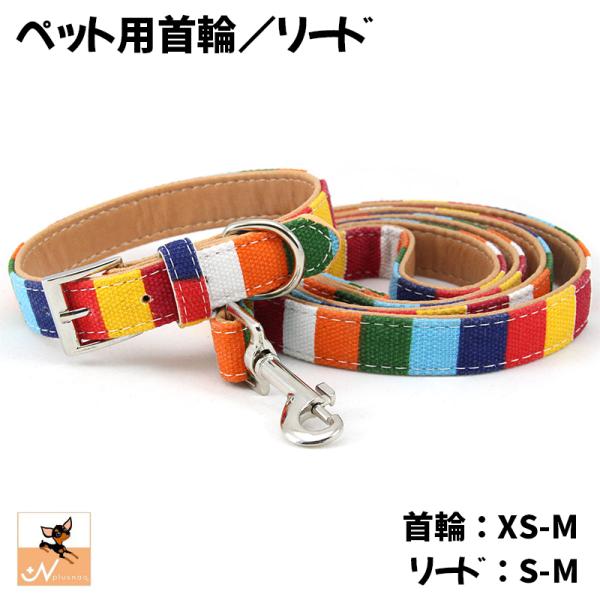 首 ひも 犬用首輪 リード ハーネスの人気商品 通販 価格比較 価格 Com