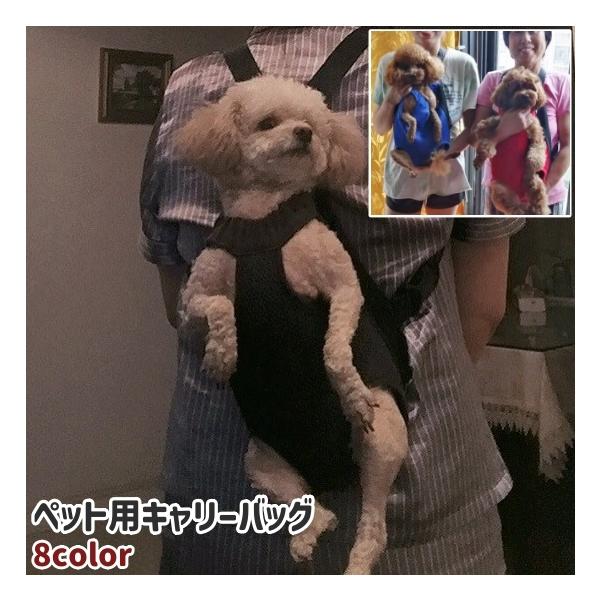 ワンちゃん、ネコちゃんとのお出かけの際の使用に◎。リュック・おんぶ紐タイプのペット用キャリーバッグです。全部で8種類のカラーがございます。【サイズについて】画像をご参照ください。【素材について】ポリエステル【カラーについて】生産ロットにより...