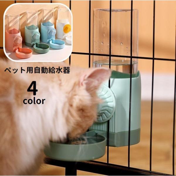 容量500mlのペット用自動給水器です。工具不要でゲージに簡単取り付け♪飼い主さんがお出掛けの時も自動で水分補給ができて便利です◎【サイズについて】画像をご参照ください。【素材について】ABS【カラーについて】生産ロットにより柄の出方や色の...