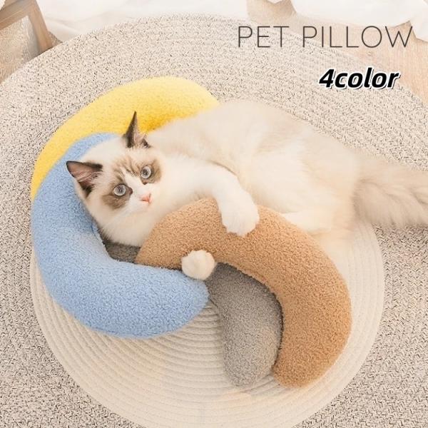 U字型のペット用ピロー。ネコちゃんやワンちゃんのリラックスタイムに◎【サイズについて】画像をご参照ください。【素材について】綿混【カラーについて】生産ロットにより柄の出方や色の濃淡が異なる場合がございます。お使いのモニターや撮影時の光の加減...