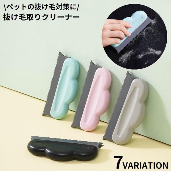 携帯・持ち運びにも便利なコンパクトサイズ♪おしゃれなデザインのペット用ブラシ／コームです。ペットの抜け毛取り・ムダ毛取りはもちろん、ブラシタイプはカーペットやソファー掃除にも使える多機能アイテム◎【サイズについて】画像をご参照ください。【素...