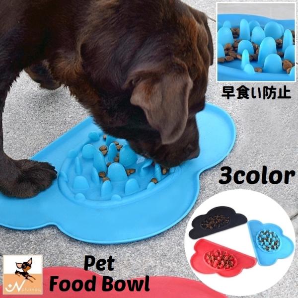 犬 早食い防止 食器の人気商品 通販 価格比較 価格 Com